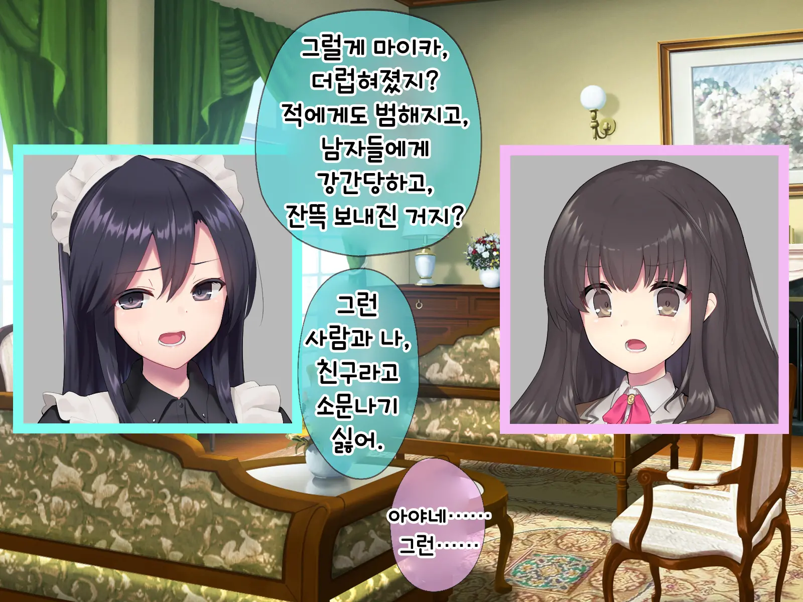 Mahou Shoujo Noble Rose/Extra Bad End | 마법소녀 노블로즈 엑스트라 배드엔드
